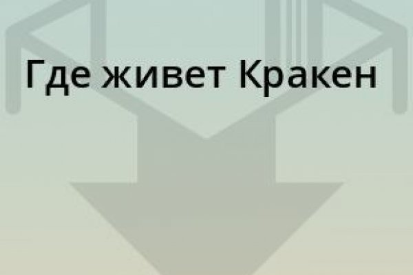 Kraken официальное зеркало kraken dark link